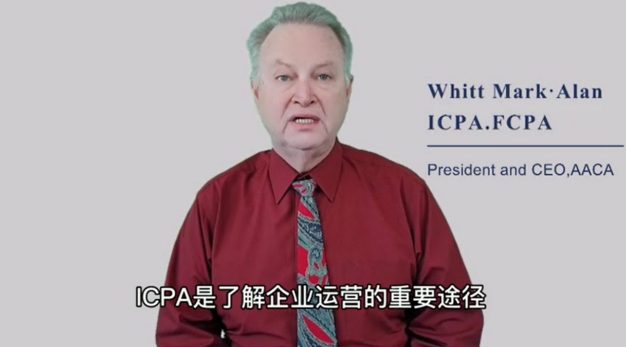 国际注册会计师ICPA新雇主：润投建设集团