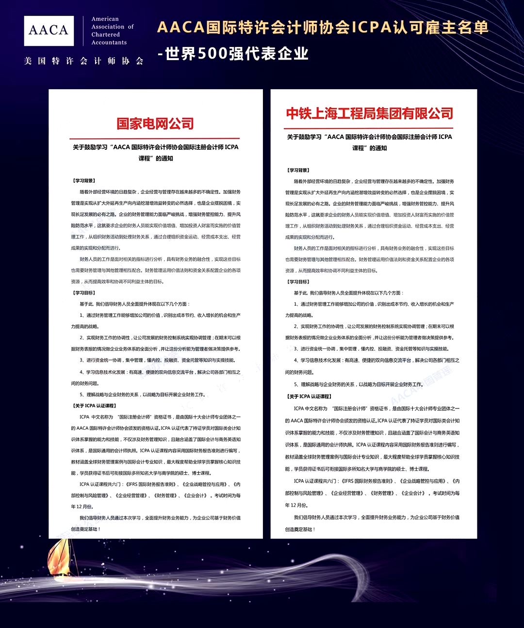 会计事业到了瓶颈期？国际会计师ICPA助力会计人才升级