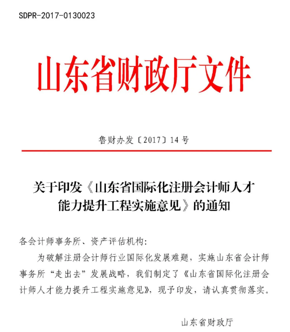 ICPA等高端复合型人才成国内“香饽饽”