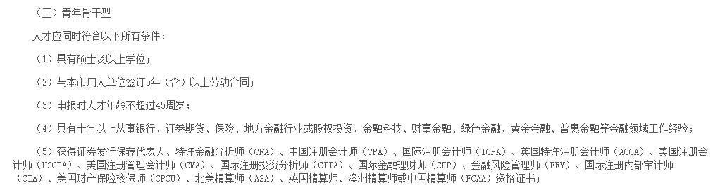 国家和财政部发文中国注册会计师国际化