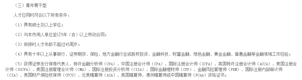 又一个国际财务证书来中国了ICPA
