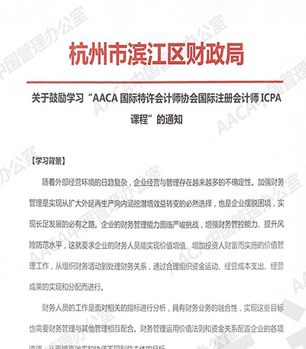 南京为所需的ICPA人才，提供住房保障