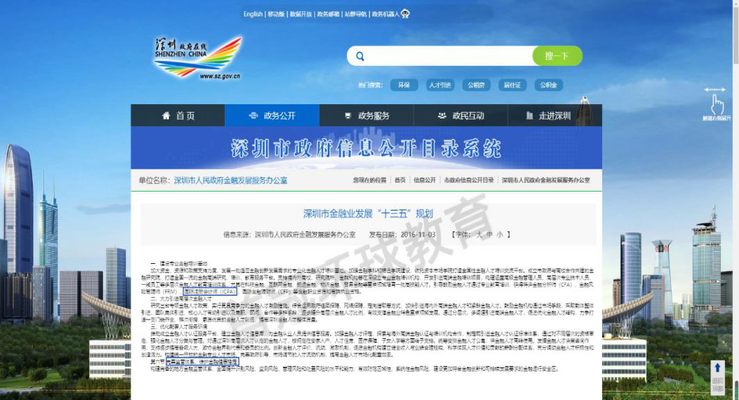 国际注册会计师ICPA就业前景如何？考完在中国有用吗？
