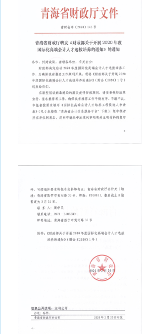 近日，AACA国际特许会计师协会国际注册会计师（ICPA）认证课程认证考试圆满结束。各省市知名财税培训机构纷纷参与，来自全国大中型企业的财务高管、会计师事务所及企业高层财务管理者共1262余人完成了本期考试。    现在所有中央企业已全面执行新会计准则。新会计准则的逐步实施，改变着会计行业的风向，自CMA之后,被业界上