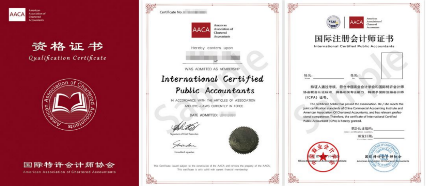 ICPA国际注册会计师：世界五百强敲门砖（AACA协会）