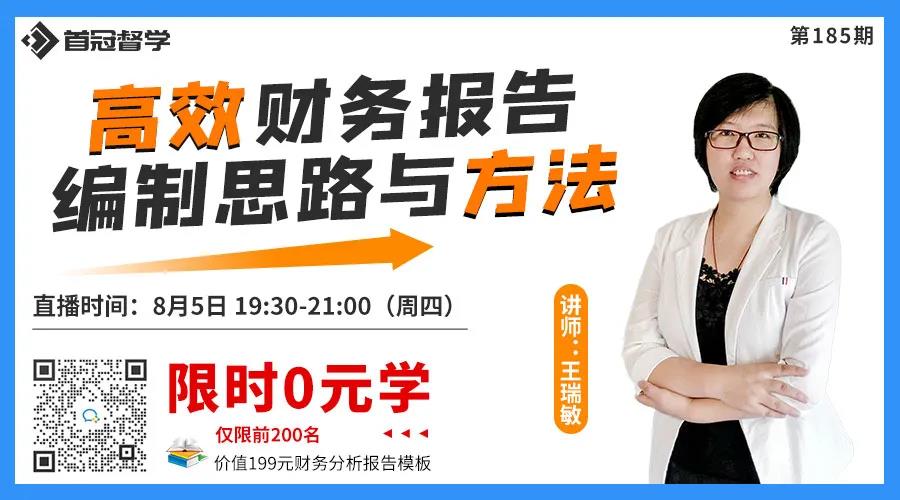 财务分析报告如何做？这些细节90%的财务都会忽视！