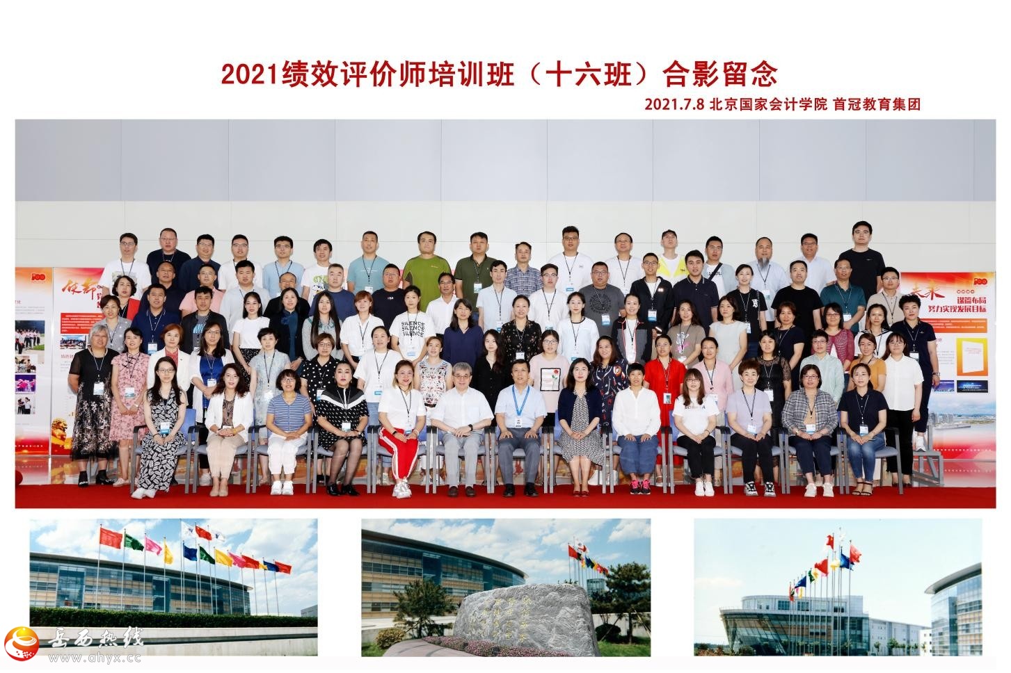 2021年绩效评价师首次全国统一考试顺利举行