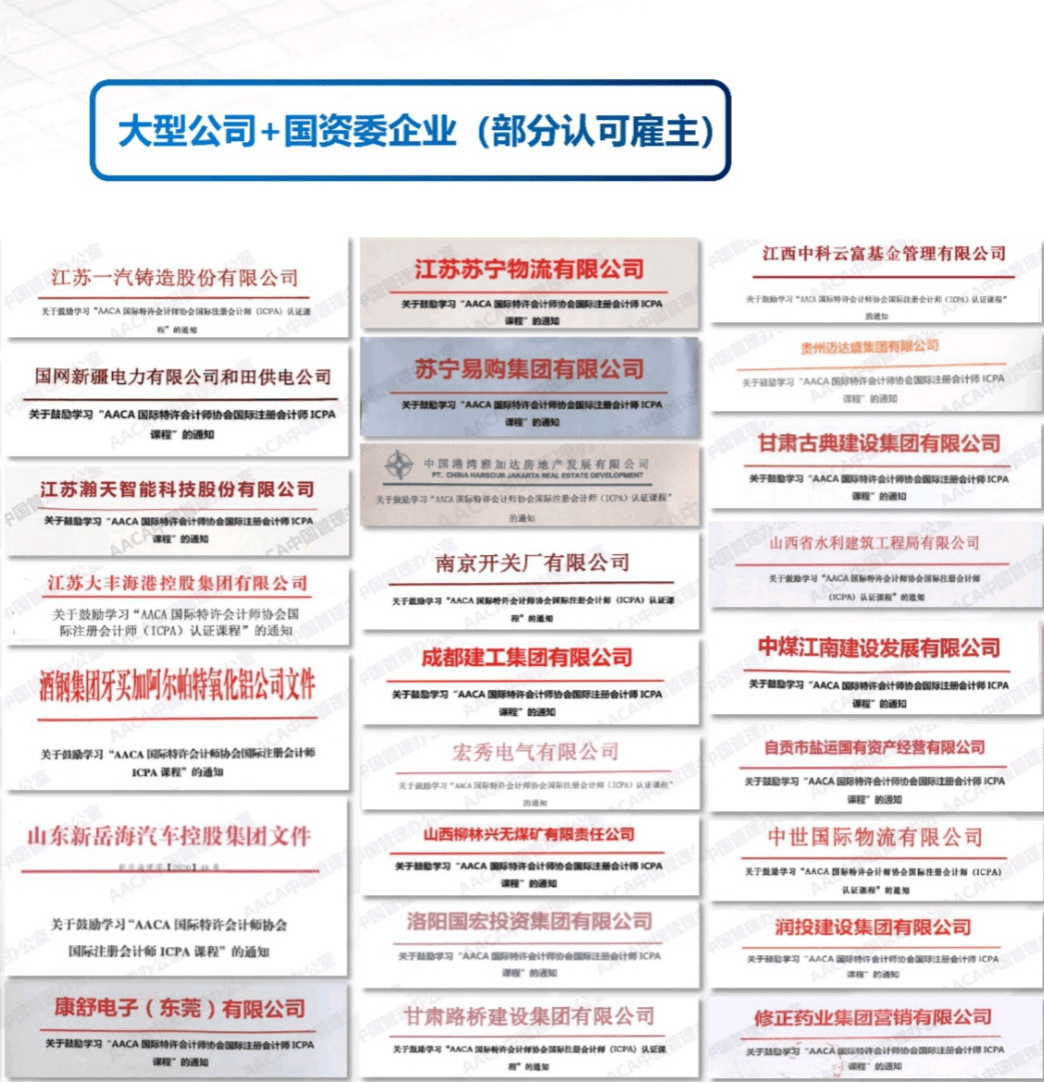 2021年第二期“国际注册会计师ICPA”专业考试即将开考