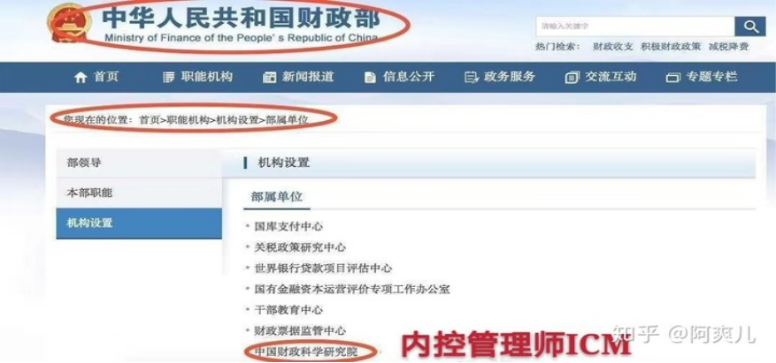 内控管理师ICM火热报名中，将于9月18日进行2021年秋季考试！