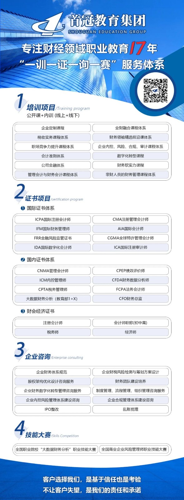 关于2023年首冠1+X大数据财务分析职业技能等级证书考试计划的通知