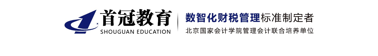 首冠微课堂-第十期“内控体系建设优化”研修班的通知