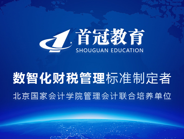 【培训报名】2023年河南省教育厅1+X大数据财务分析师资培训报名通知