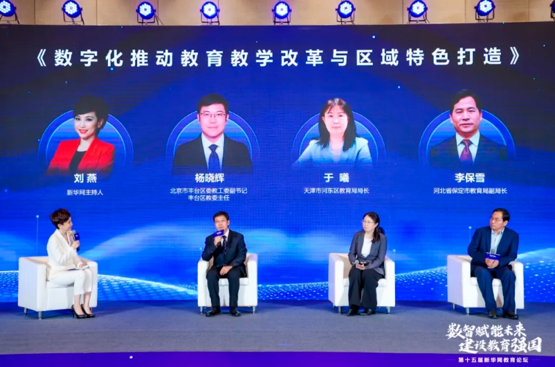 荣耀时刻|热烈祝贺首冠教育集团荣获2024新华网教育论坛“职业教育企业及榜样集团优秀案例”两项大奖!